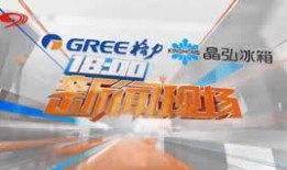 四川电视台4新闻爆料,揭秘当地热点事件背后的真相